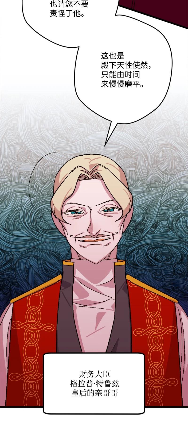 57 收到礼物(1/2)-第58话