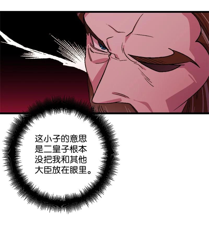 57 收到礼物(1/2)-第58话