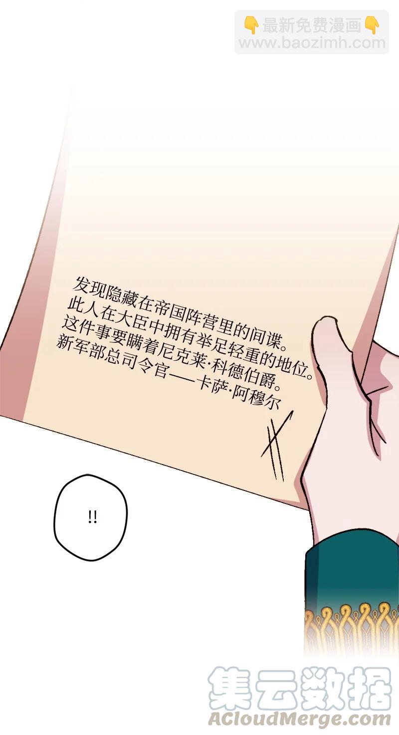 57 收到礼物(1/2)-第58话