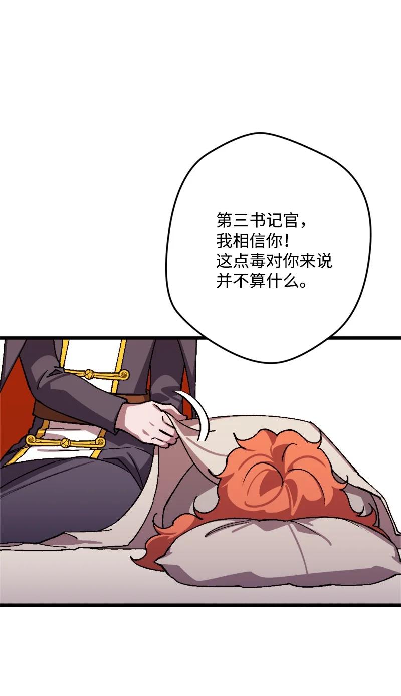 57 收到礼物(1/2)-第58话