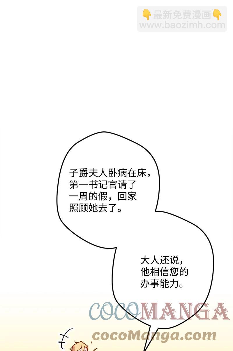 59 可疑的交易(1/2)-第60话