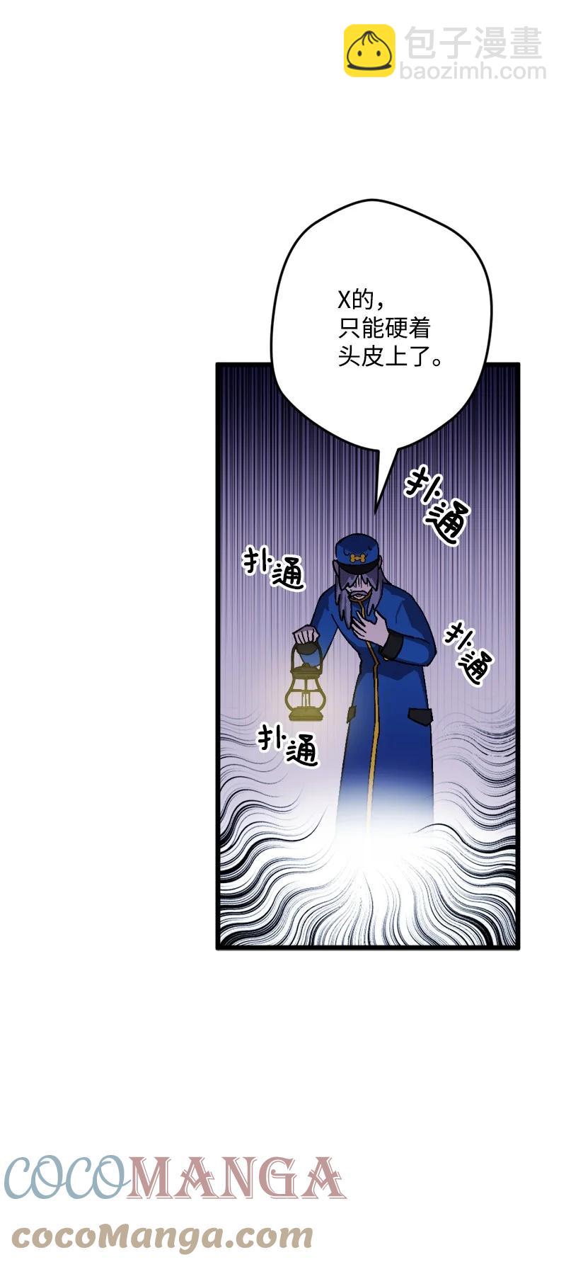 59 可疑的交易(1/2)-第60话