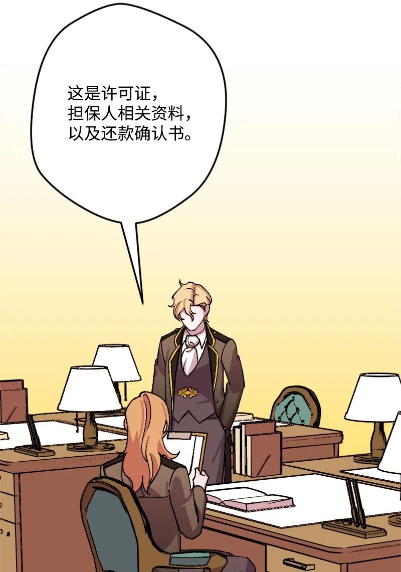 59 可疑的交易(1/2)-第60话