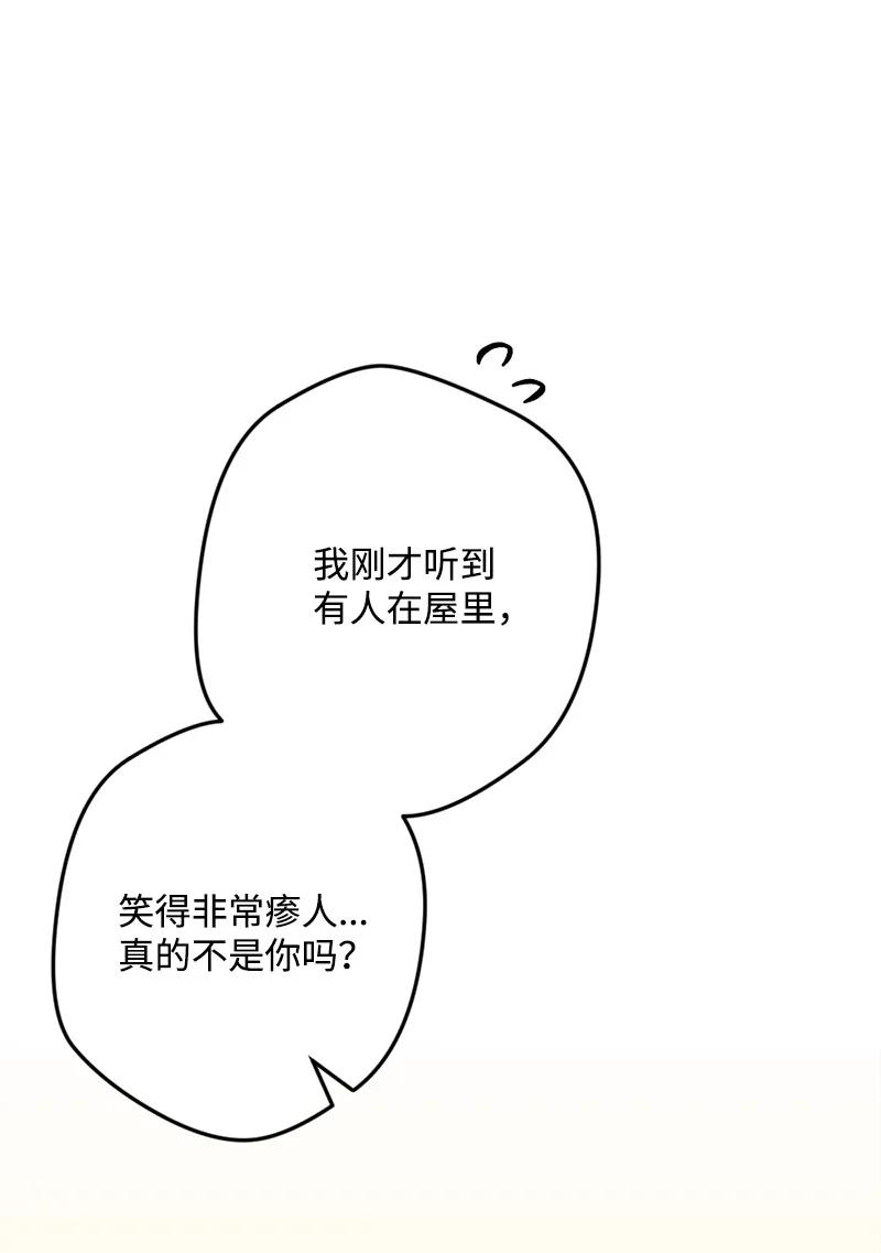 59 可疑的交易(1/2)-第60话