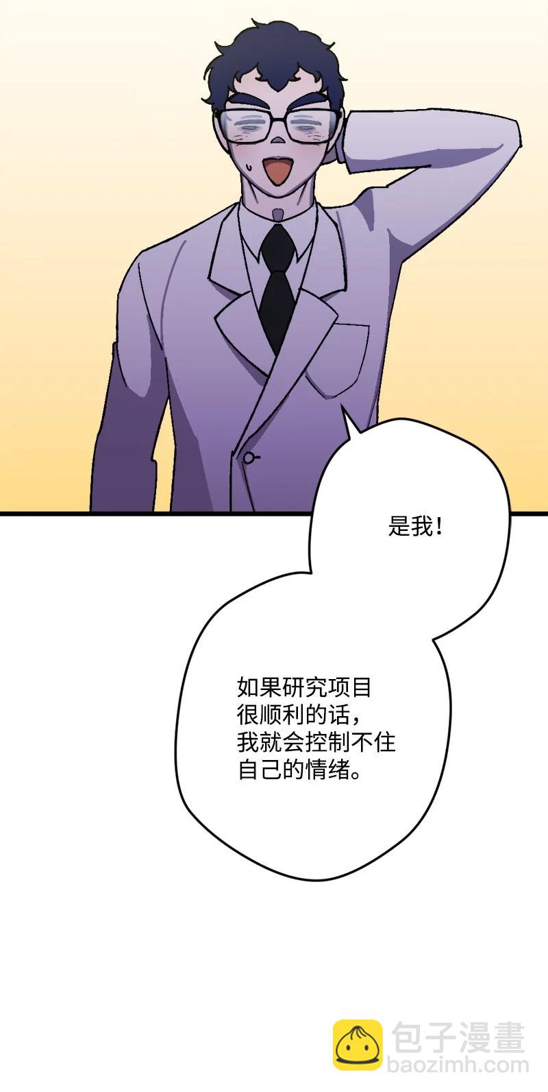 59 可疑的交易(1/2)-第60话