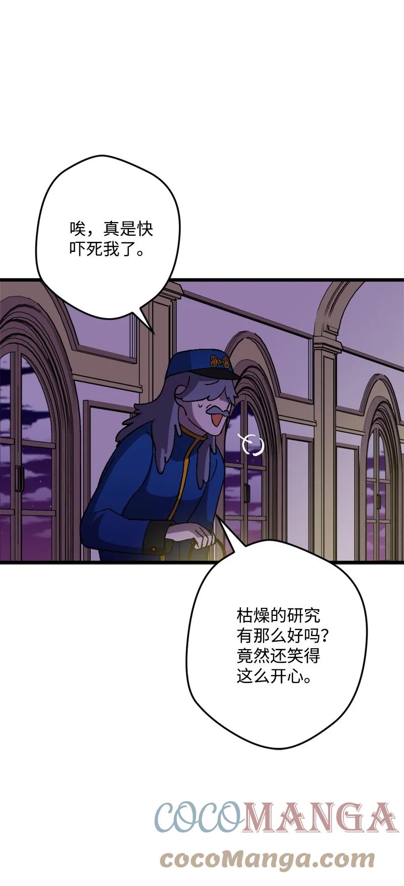 59 可疑的交易(1/2)-第60话