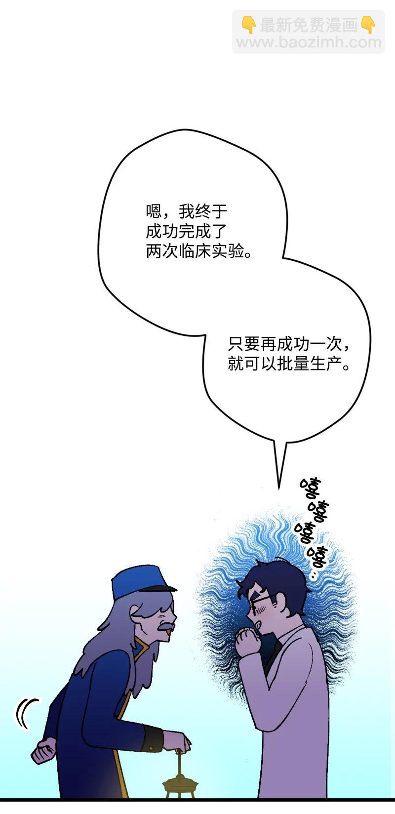 59 可疑的交易(1/2)-第60话