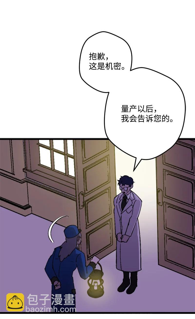 59 可疑的交易(1/2)-第60话