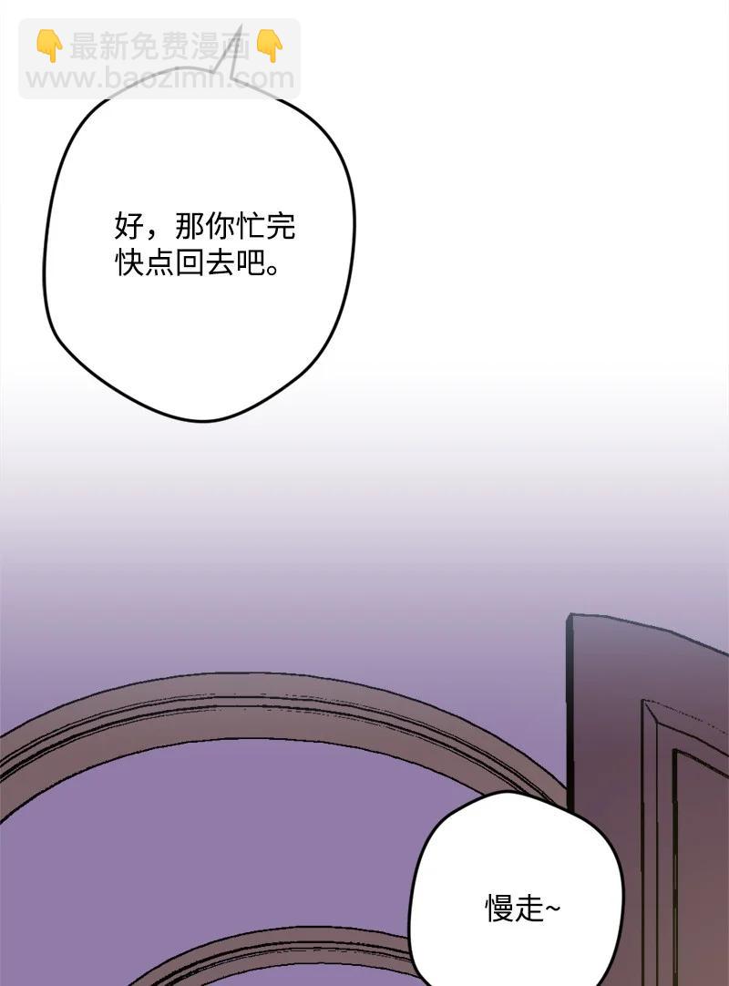 59 可疑的交易(1/2)-第60话