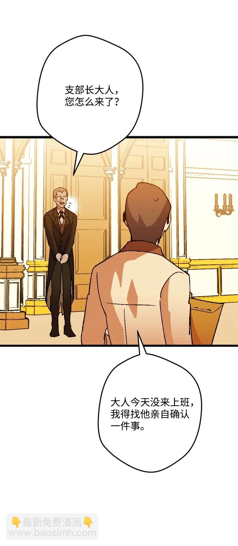 59 可疑的交易(1/2)-第60话