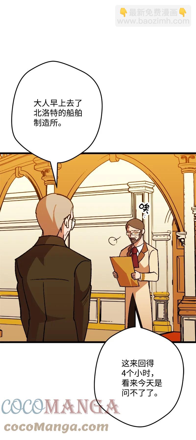 59 可疑的交易(1/2)-第60话