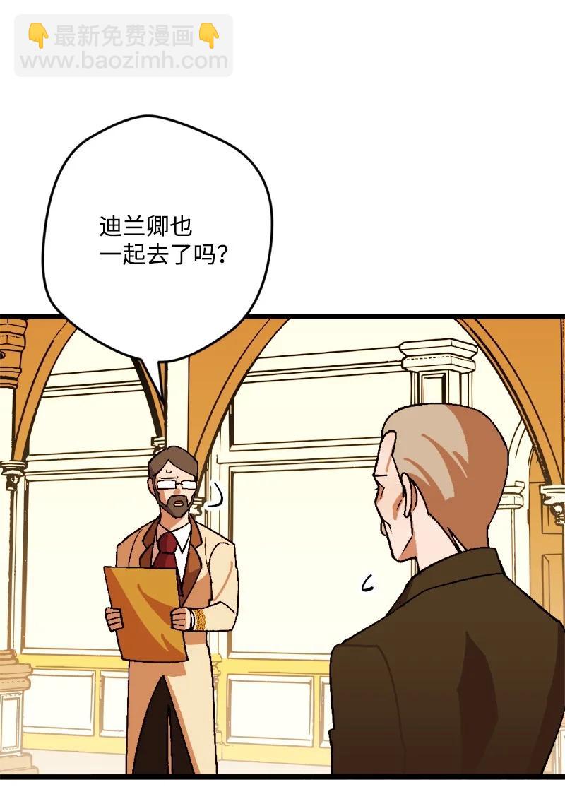 59 可疑的交易(1/2)-第60话