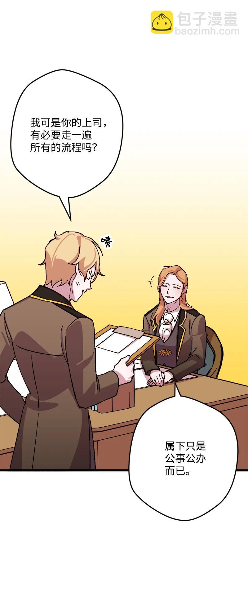 59 可疑的交易(1/2)-第60话