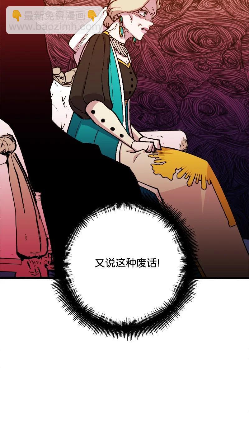 61 庆功宴(1/2)-第62话