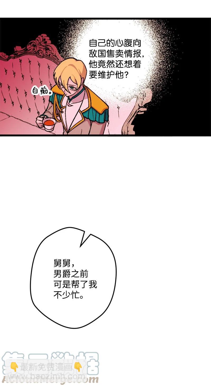 61 庆功宴(1/2)-第62话