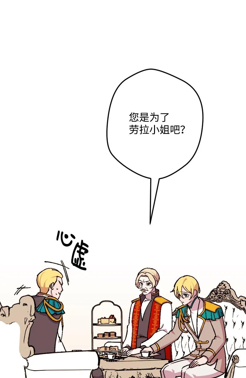 61 庆功宴(1/2)-第62话