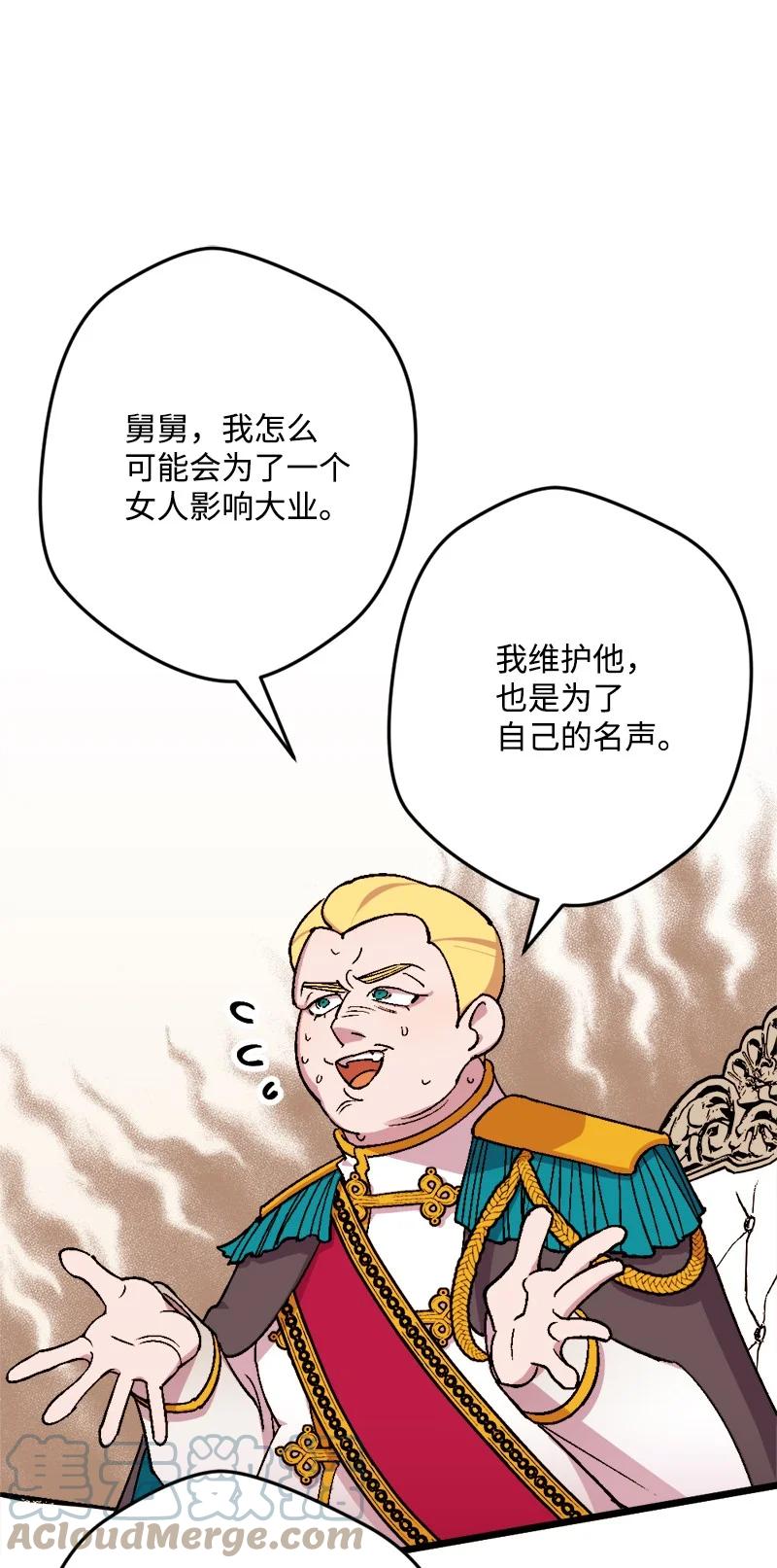 61 庆功宴(1/2)-第62话