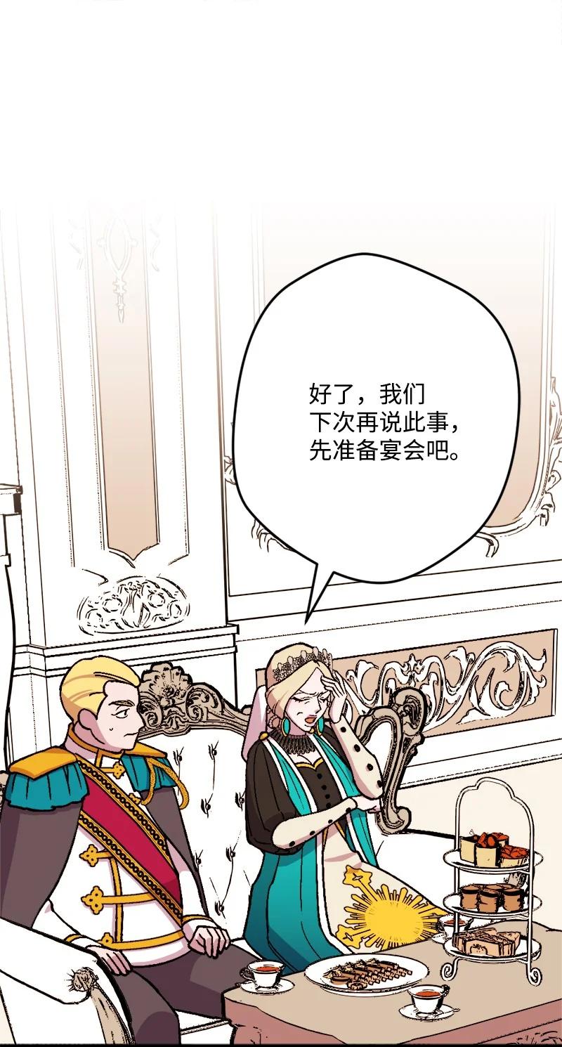 61 庆功宴(1/2)-第62话