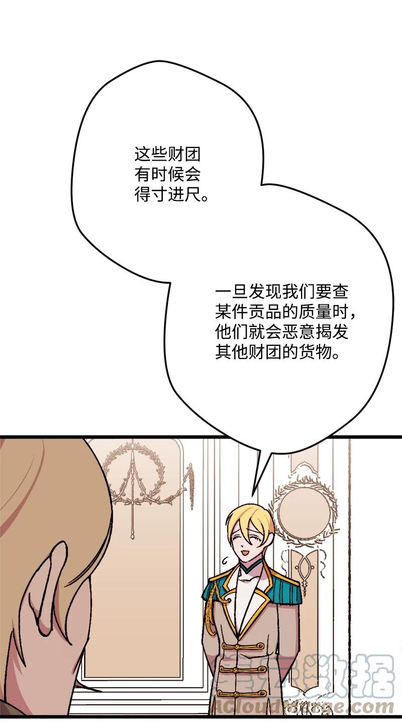 61 庆功宴(1/2)-第62话