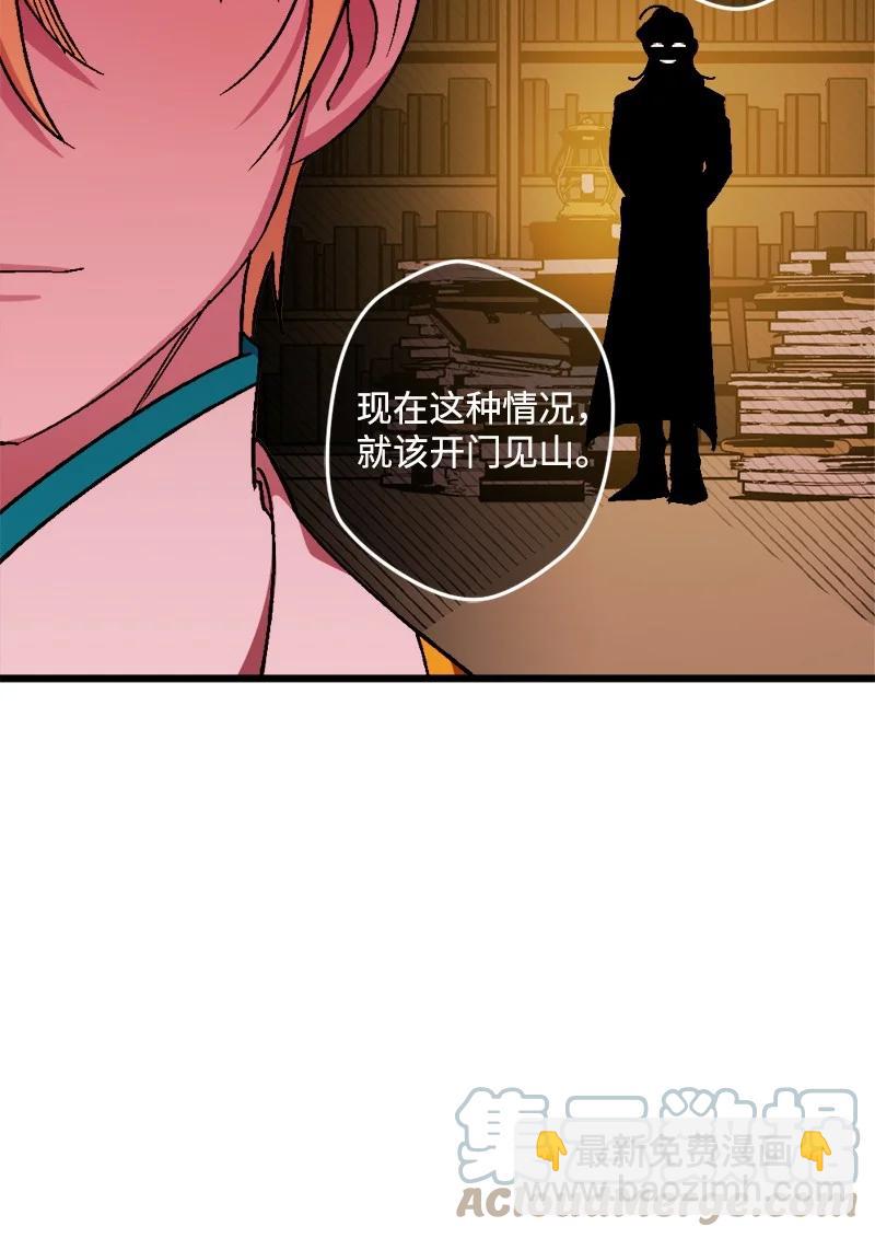 61 庆功宴(1/2)-第62话