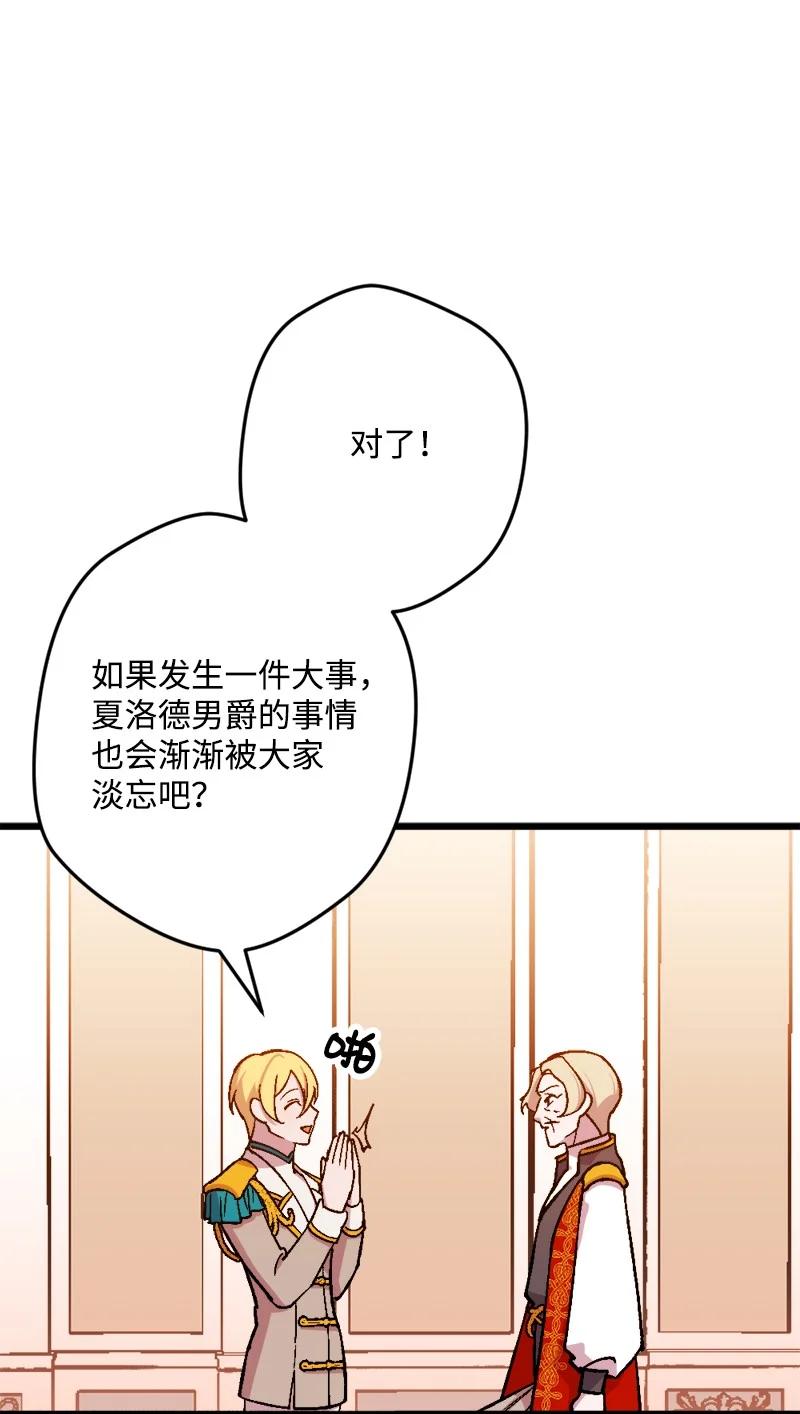 宅女翻身記 - 61 慶功宴(1/2) - 3