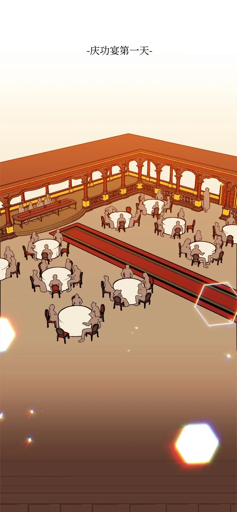 61 庆功宴(1/2)-第62话