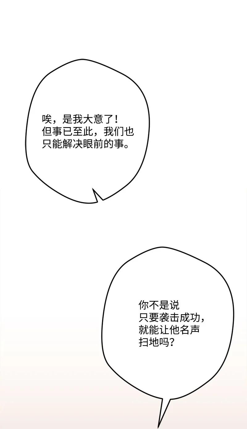 宅女翻身記 - 61 慶功宴(1/2) - 6