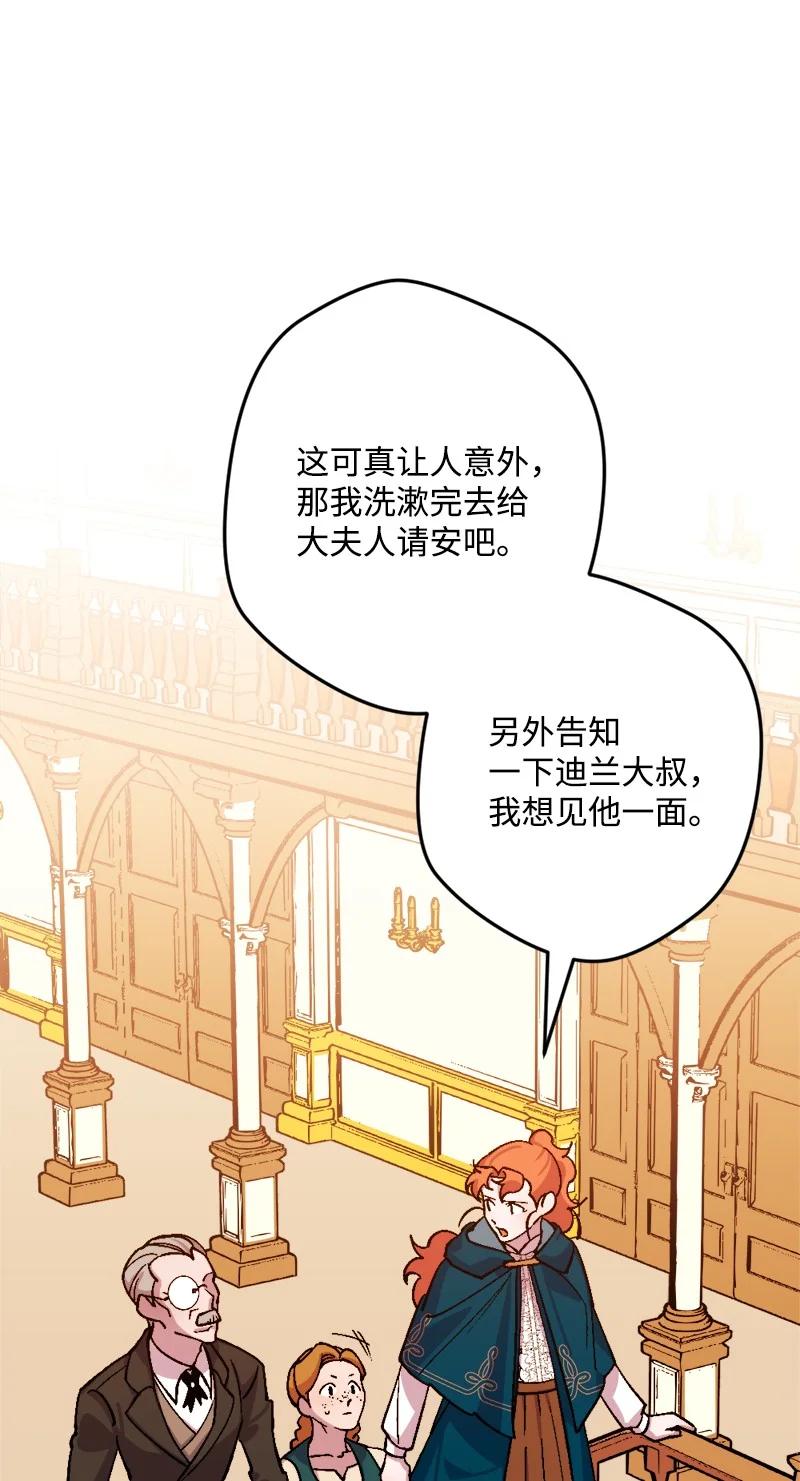 63 厚颜无耻(1/3)-第64话