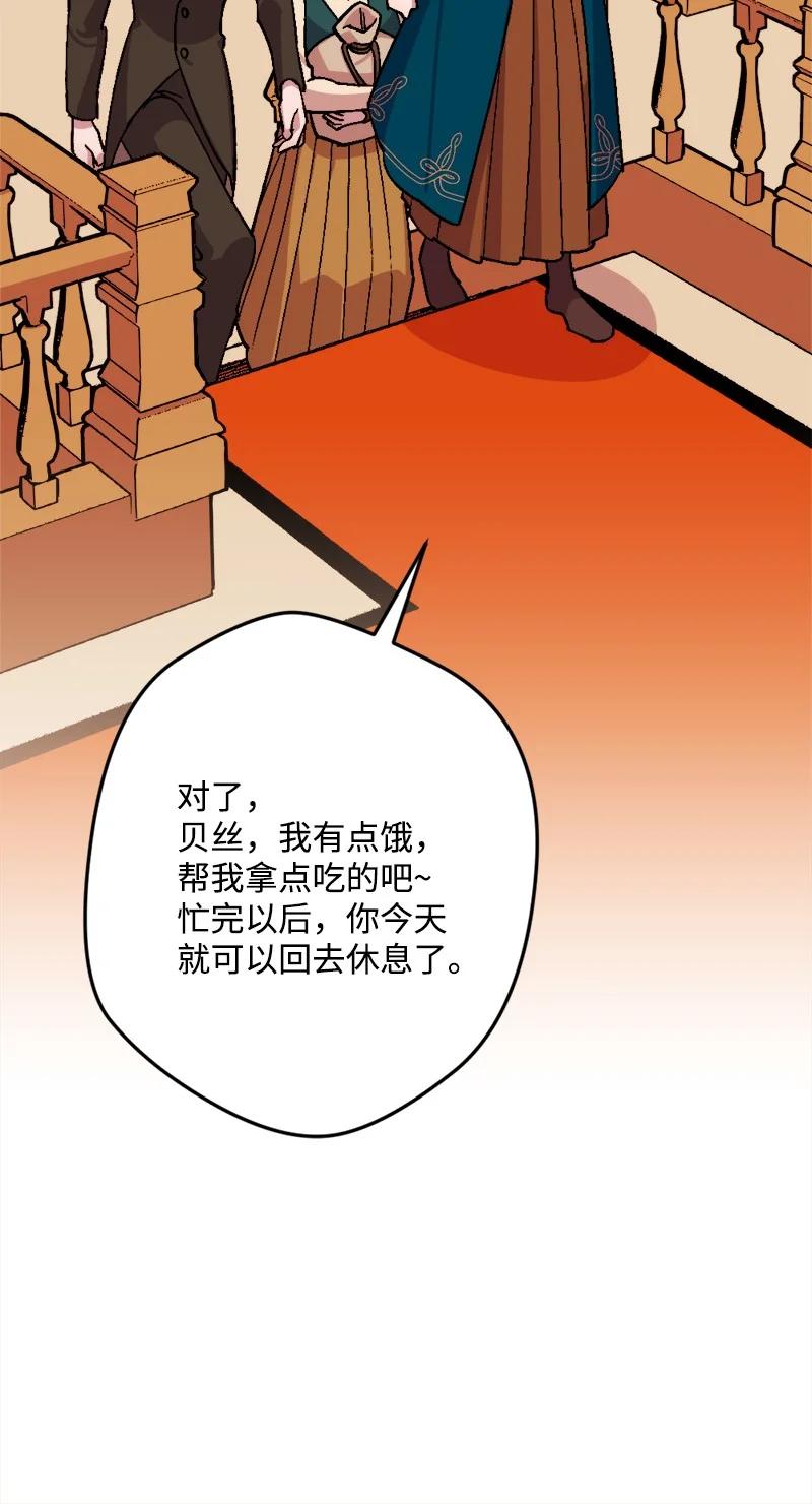 宅女翻身記 - 63 厚顏無恥(1/3) - 8