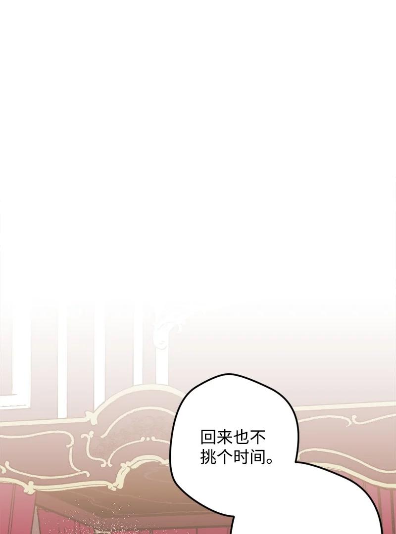 63 厚颜无耻(1/3)-第64话