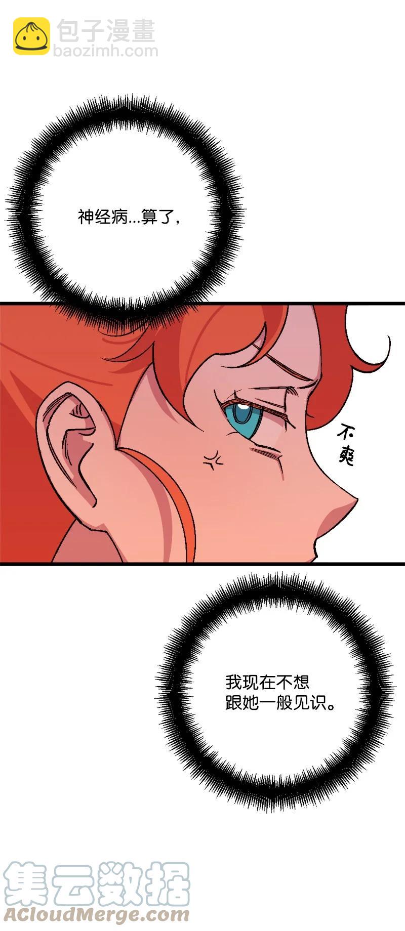 63 厚颜无耻(1/3)-第64话