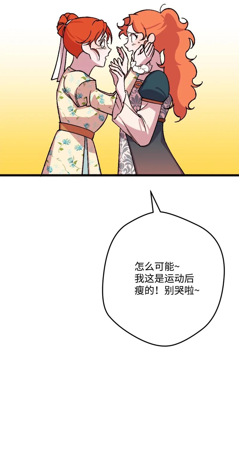 63 厚颜无耻(1/3)-第64话