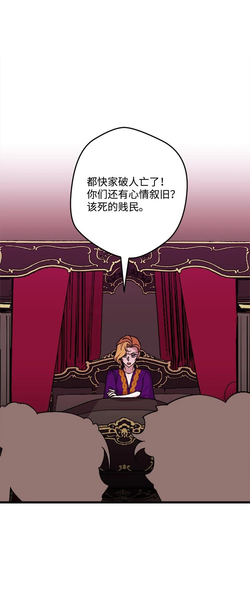 63 厚颜无耻(1/3)-第64话