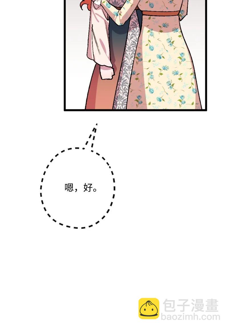 63 厚颜无耻(1/3)-第64话