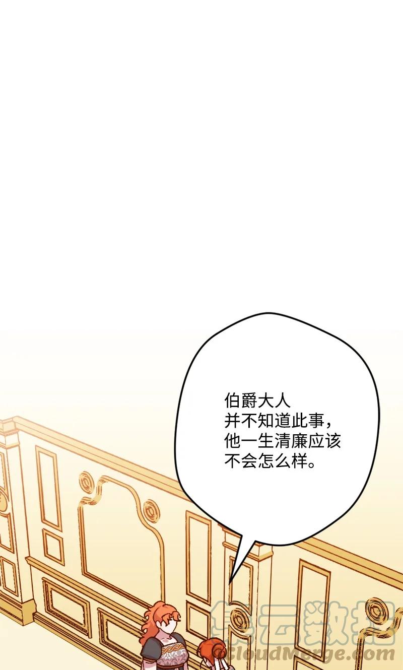 宅女翻身記 - 63 厚顏無恥(1/3) - 1