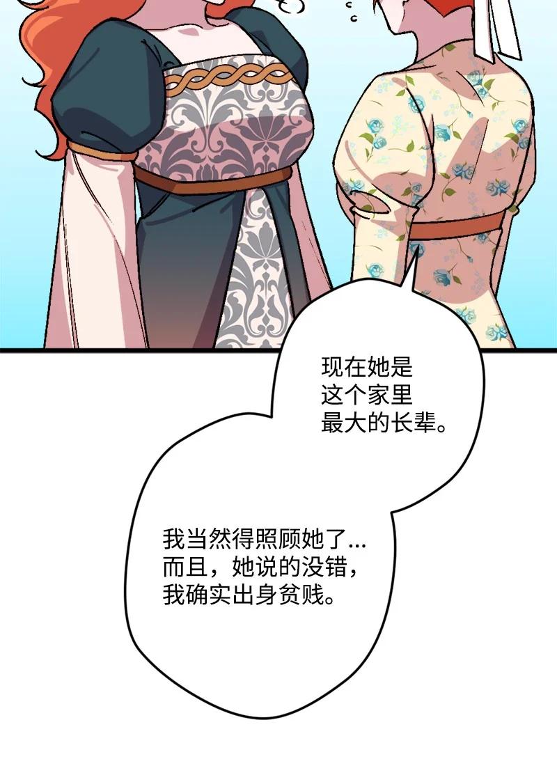 63 厚颜无耻(1/3)-第64话