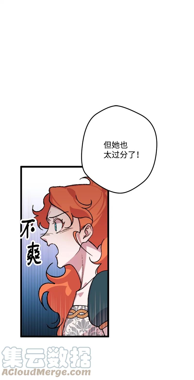 宅女翻身記 - 63 厚顏無恥(1/3) - 5