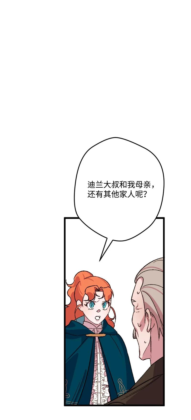 63 厚颜无耻(1/3)-第64话