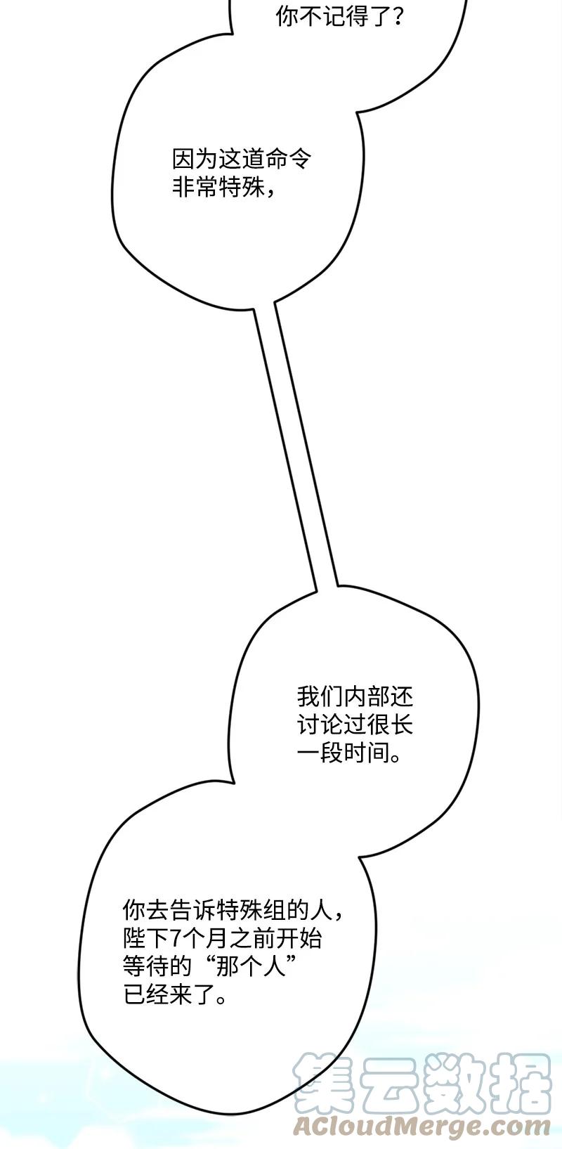 65 灭顶之灾(1/2)-第66话