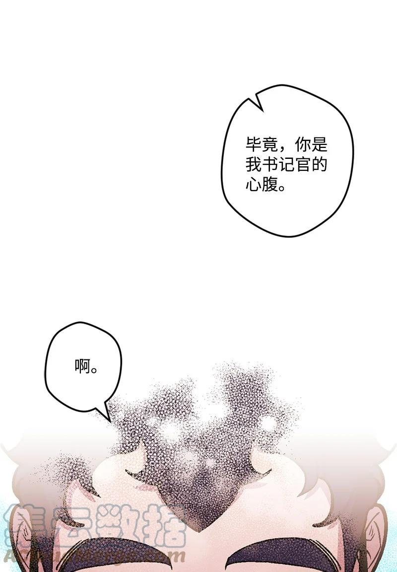 65 灭顶之灾(1/2)-第66话