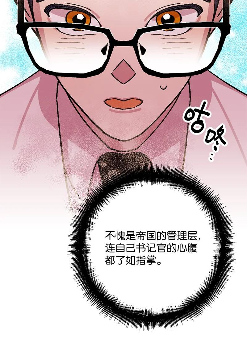 65 灭顶之灾(1/2)-第66话