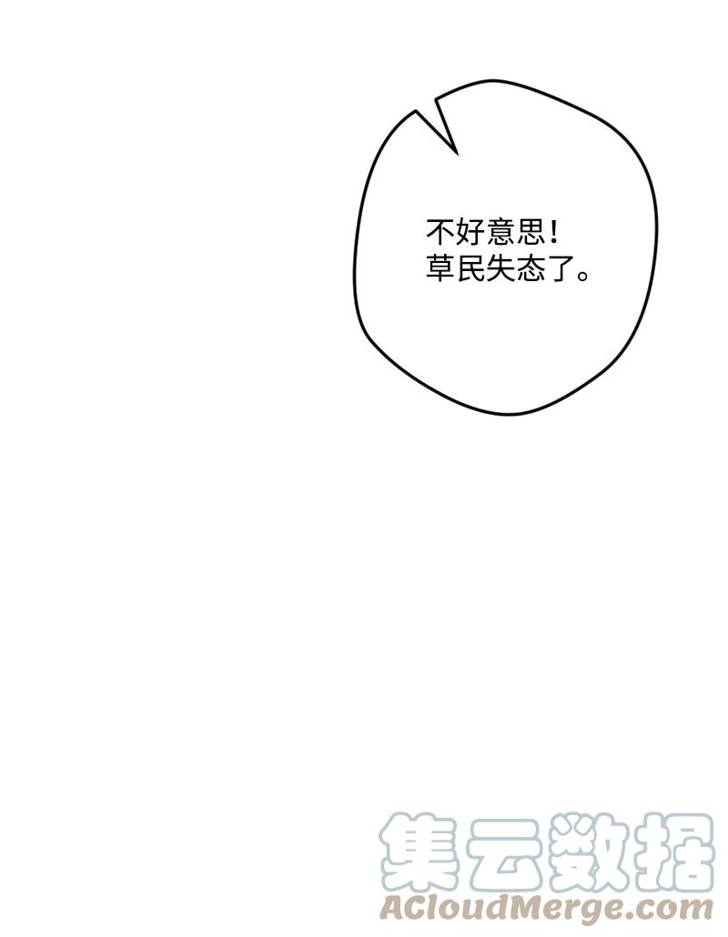 65 灭顶之灾(1/2)-第66话