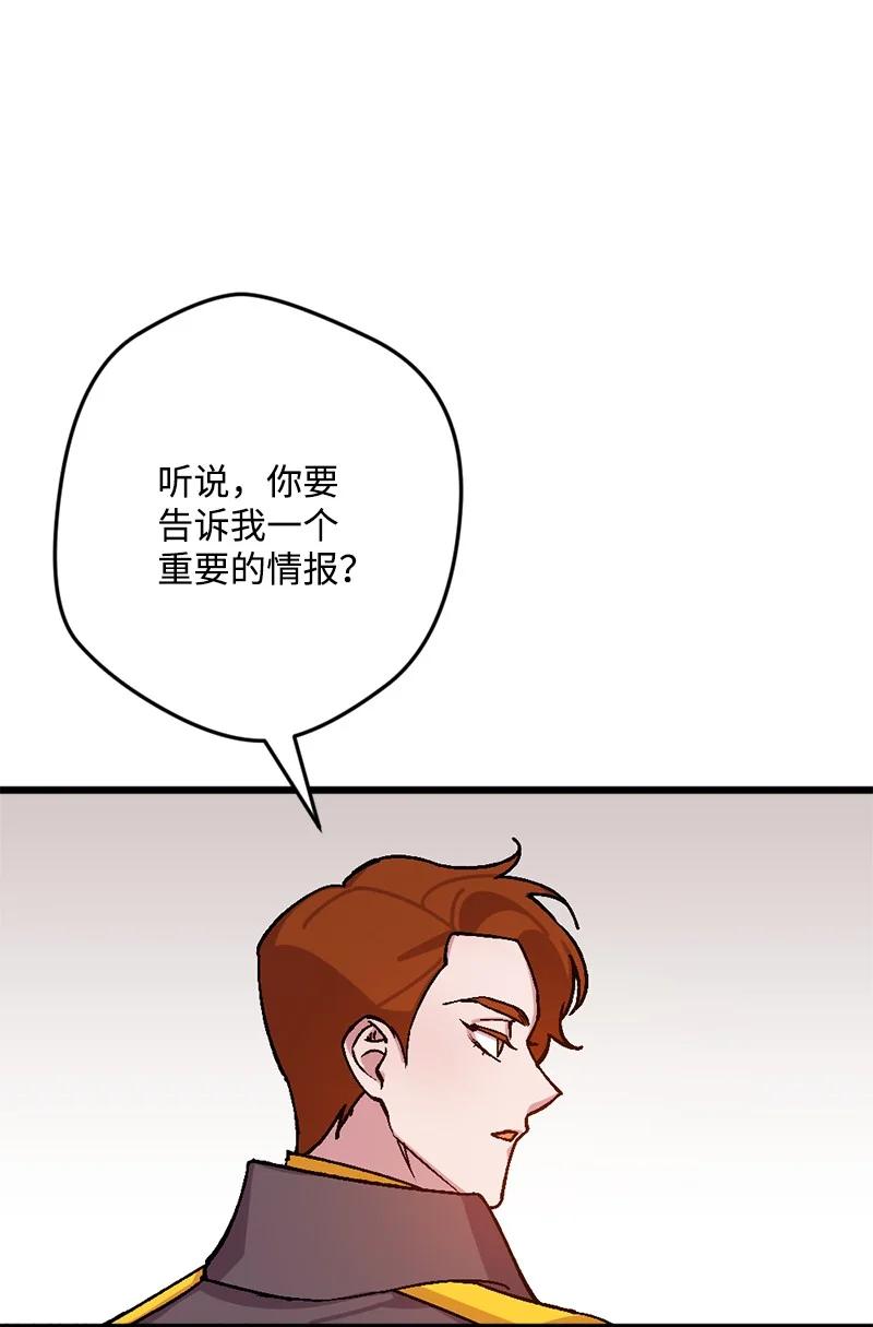 宅女翻身记 - 65 灭顶之灾(1/2) - 7