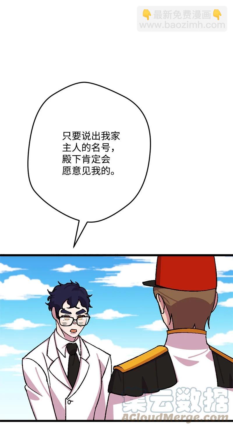 65 灭顶之灾(1/2)-第66话