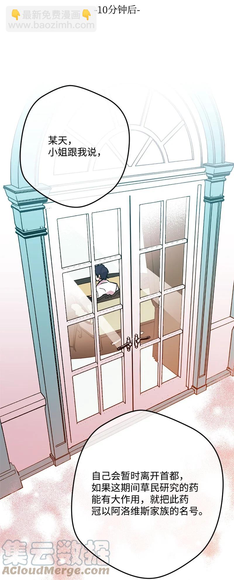 65 灭顶之灾(1/2)-第66话