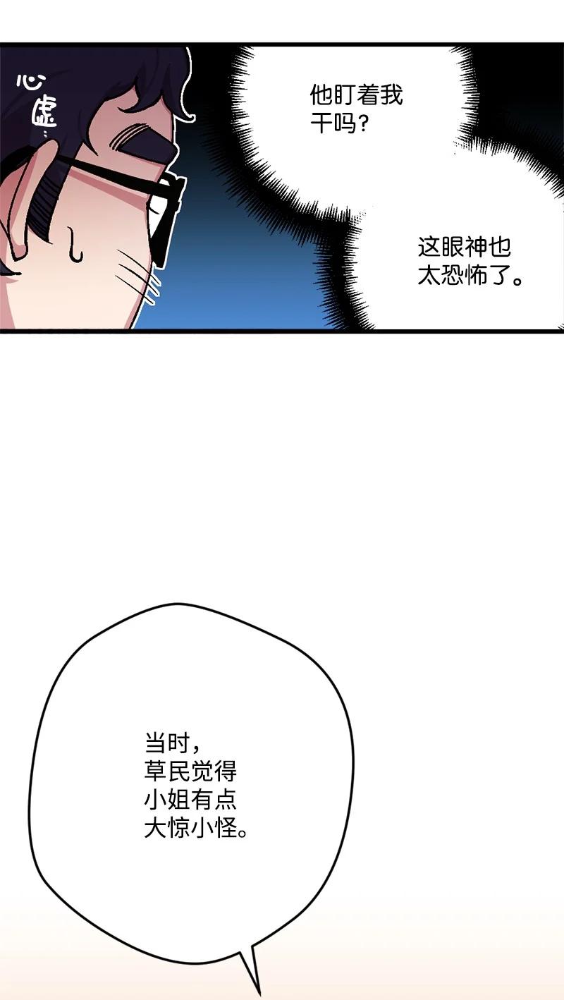 65 灭顶之灾(1/2)-第66话