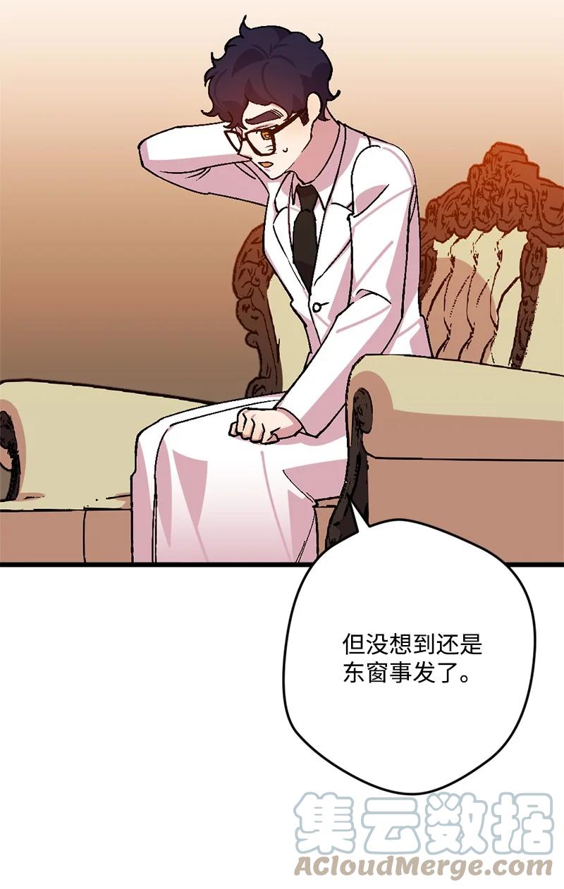 65 灭顶之灾(1/2)-第66话