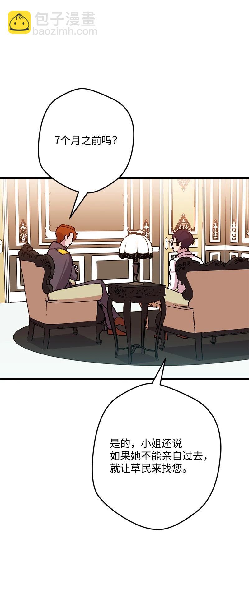 65 灭顶之灾(1/2)-第66话