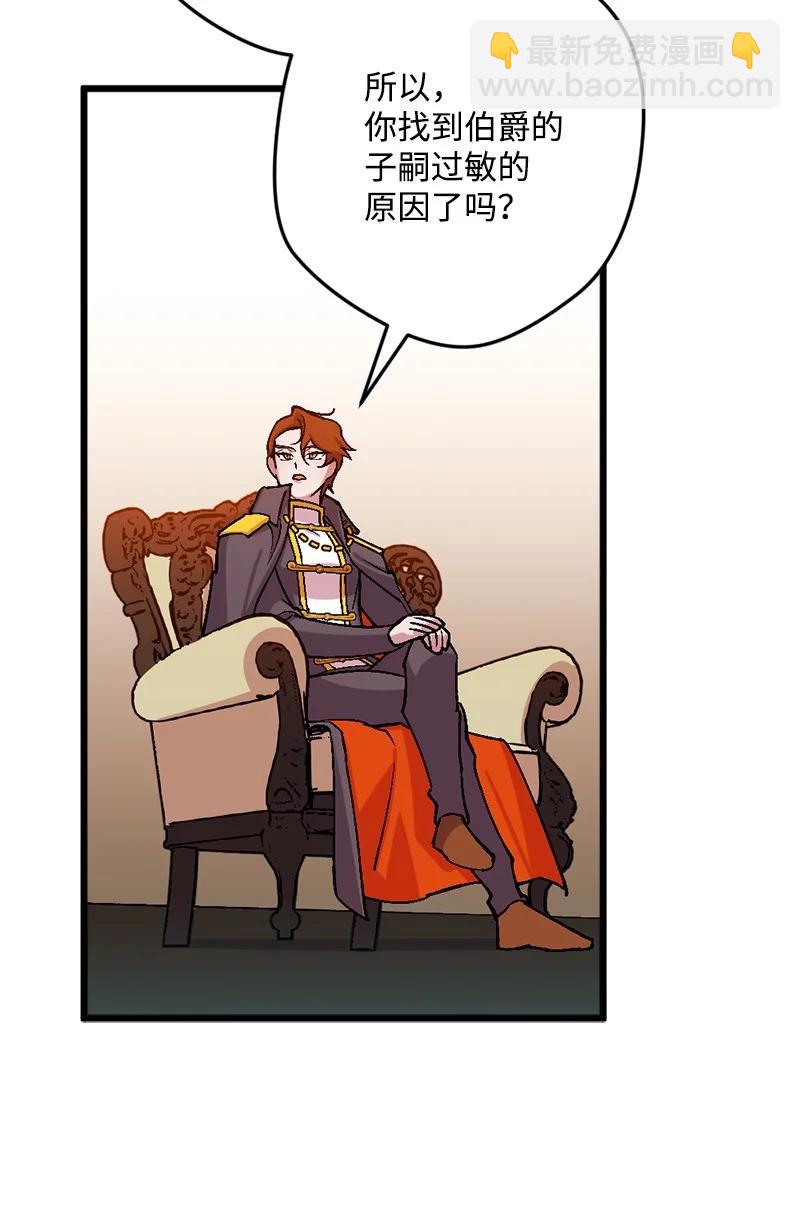 65 灭顶之灾(1/2)-第66话