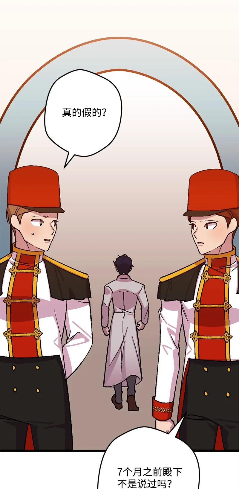 65 灭顶之灾(1/2)-第66话